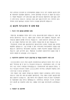 생산직자기소개서 2편] 2020년 생산직 자기소개서 모범 예시문 모음 생산직자기소개서예문 생산직자기소개서 합격 생산직자소서 생산직 지원동기-3