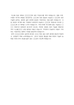 생산직자기소개서 2편] 2020년 생산직 자기소개서 모범 예시문 모음 생산직자기소개서예문 생산직자기소개서 합격 생산직자소서 생산직 지원동기-4