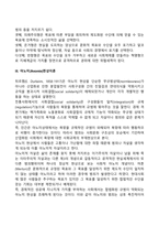 [범죄학이론] 범죄이론(낙인이론, 사회긴장이론, 아노미현상이론, 사회적 문화이탈이론)-3