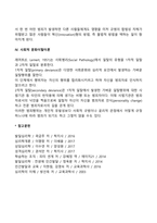 [범죄학이론] 범죄이론(낙인이론, 사회긴장이론, 아노미현상이론, 사회적 문화이탈이론)-4