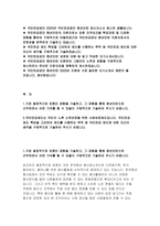 국민연금공단 자소서 청년인턴 국민연금공단 자기소개서 가장 열정적으로 임했던 경험 국민연금공단 국민연금제도를 시행하는 목적 국민연금공단자소서-2