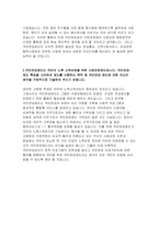 국민연금공단 자소서 청년인턴 국민연금공단 자기소개서 가장 열정적으로 임했던 경험 국민연금공단 국민연금제도를 시행하는 목적 국민연금공단자소서-3
