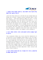 공항철도 자기소개서] 2020년 공항철도자소서 + 면접질문 공항철도자기소개서예시문 공항철도자기소개서예문 공항철도자기소개서-2