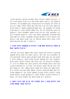 공항철도 자기소개서] 2020년 공항철도자소서 + 면접질문 공항철도자기소개서예시문 공항철도자기소개서예문 공항철도자기소개서-3