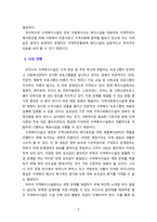지역복지시설에서의 모금에 대한 의견을 제시하시오-4