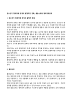 청소년기 형제자매 관계의 발달적인 변화, 출생순위와 형제자매관계-1