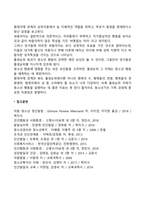 청소년기 형제자매 관계의 발달적인 변화, 출생순위와 형제자매관계-2