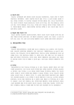 아들러 개인심리학 주요개념, 현대적 시사점-3