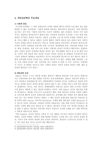 아들러 개인심리학 주요개념, 현대적 시사점-4