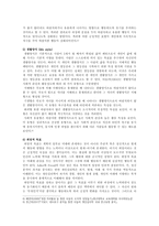 아들러 개인심리학 주요개념, 현대적 시사점-6