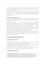 아들러 개인심리학 주요개념, 현대적 시사점-7