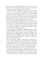 [사회복지행정론] 공적사회복지서비스 전달체계와 사적사회복지서비스 전달체계를 각각 설명하고 차이점을 분석하시오-5