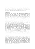 융의 생애와 분석심리학 개요-5