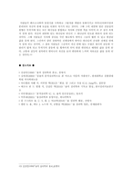 융의 생애와 분석심리학 개요-9