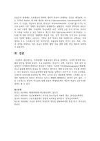 기분장애인 우울장애의 원인을 설명하고, 시대적 환경에 맞는 해결 방안을 제시하시오-4