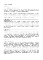 자기소개서 예시_존경하는 인물과 이유 예시 22종-1