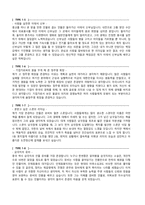 자기소개서 예시_존경하는 인물과 이유 예시 22종-2
