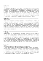 자기소개서 예시_존경하는 인물과 이유 예시 22종-3