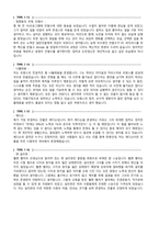 자기소개서 예시_존경하는 인물과 이유 예시 22종-4