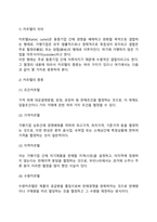 기업 집중의 개념과 목적 형태-5