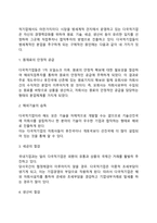 다국적기업의 특징에 대하여 설명하시오-3