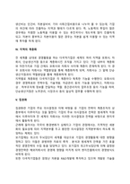 다국적기업의 특징에 대하여 설명하시오-4
