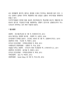 다국적기업의 특징에 대하여 설명하시오-6