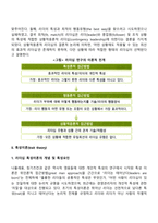리더십의 의의, 특성이론과 행위이론의 개념을 비교 설명하고, 두 이론 중 어떤 이론이 더 현실적인지에 대해서 기술하시오-4