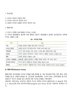 리더십의 의의, 특성이론과 행위이론의 개념을 비교 설명하고, 두 이론 중 어떤 이론이 더 현실적인지에 대해서 기술하시오-8