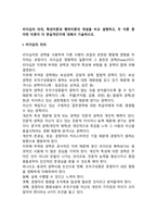 리더십의 의의, 특성이론과 행위이론의 개념을 비교 설명하고 두 이론 중 어떤 이론이 더 현실적인지에 대해서 기술하시오-2