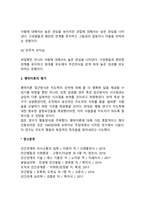 리더십의 의의, 특성이론과 행위이론의 개념을 비교 설명하고 두 이론 중 어떤 이론이 더 현실적인지에 대해서 기술하시오-5
