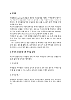 허시와 블랜차드의 리더십 상황이론을 설명하라-4