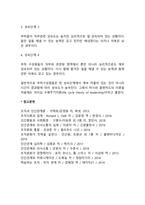 허시와 블랜차드의 리더십 상황이론을 설명하라-5