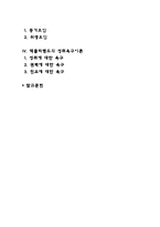 동기부여의 내용이론에 대해 설명하시오-2