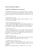 동기부여의 내용이론에 대해 설명하시오-3