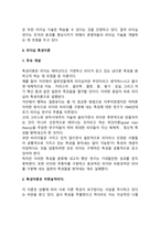리더십의 의의, 특성이론과 행위이론의 개념을 비교 설명하고 두 이론 중 어떤 이론이 현실적인지에 대해서 기술하시오-4