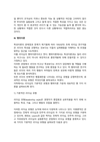 리더십의 의의, 특성이론과 행위이론의 개념을 비교 설명하고 두 이론 중 어떤 이론이 현실적인지에 대해서 기술하시오-5