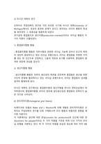 리더십의 의의, 특성이론과 행위이론의 개념을 비교 설명하고 두 이론 중 어떤 이론이 현실적인지에 대해서 기술하시오-8