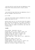 리더십의 의의, 특성이론과 행위이론의 개념을 비교 설명하고 두 이론 중 어떤 이론이 현실적인지에 대해서 기술하시오-10
