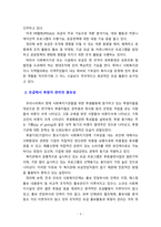 [지역사회복지] 지속적인 후원행위는 실제적인 모금액의 증가뿐 아니라 모금 비용 면에서도..  후원자의 지속적인 관리 유지를 위한 노력-3