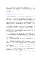[지역사회복지] 지속적인 후원행위는 실제적인 모금액의 증가뿐 아니라 모금 비용 면에서도..  후원자의 지속적인 관리 유지를 위한 노력-4