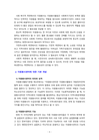 [자원봉사론] 우리나라 자원봉사센터의 현황과 문제점 및 개선방안에 대해 작성하시오-4