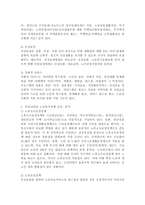노인복지정책에 대해 조사하고 분석하시오-3