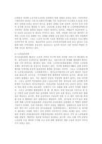 노인복지정책에 대해 조사하고 분석하시오-4