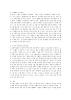 노인복지정책에 대해 조사하고 분석하시오-5