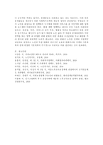 노인복지정책에 대해 조사하고 분석하시오-6