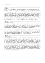 자기소개서 예시_추천도서와 이유-1