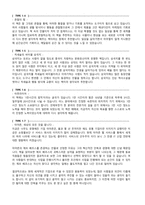 자기소개서 예시_추천도서와 이유-2