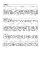 자기소개서 예시_추천도서와 이유-3