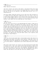 자기소개서 예시_추천도서와 이유-4